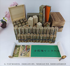 通许春画全集之金瓶梅绘画24手卷